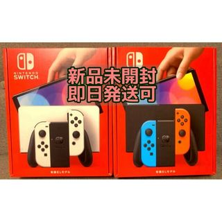 Nintendo switch 有機ELモデル 2台