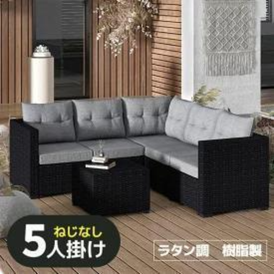 ラタン調 ガーデンファニチャー ガーデンテーブル 四人掛け ラタン調 ガーデンファニチャー ガーデンテーブル 四人掛け