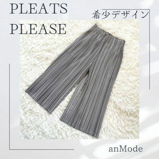 プリーツプリーズイッセイミヤケ(PLEATS PLEASE ISSEY MIYAKE)のPLEATS PLEASE  パンツ　ギンガムチェック　プリーツプリーズ 　3(カジュアルパンツ)