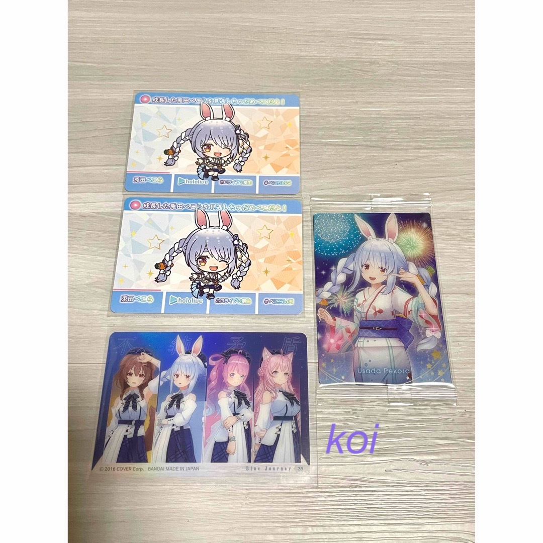 ホロライブ 兎田ぺこら カード 4点の通販 by koi Shop|ラクマ ホロライブ 兎田ぺこら カード 4点の通販 by koi Shop|ラクマ