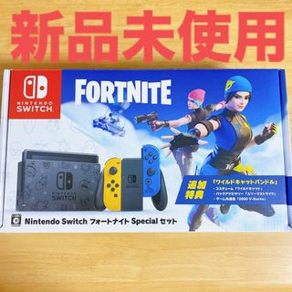 ニンテンドースイッチ(Nintendo Switch)のNintendo Switch フォートナイト Specialセット(家庭用ゲーム機本体)