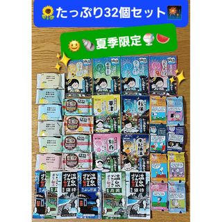 カオウ(花王)の🌻夏季限定🎆新着【たっぷり32個セット】入浴剤 温泡 いい湯旅立ち バブ 他(入浴剤/バスソルト)