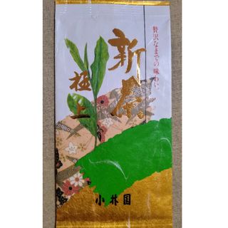 煎茶　新茶　極上(茶)