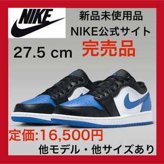 NIKE - 【送料無料‼️】ナイキ エアジョーダン1  ロー 青　ブルー 27.5㎝NIKE