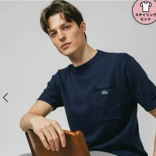 ラコステ(LACOSTE)のラコステ　コットンニットポケットTシャツ　ネイビー　TH076EL(Tシャツ/カットソー(半袖/袖なし))