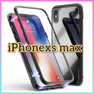 iPhoneケース iPhonexsmax 両面ガラスカバー マグネット ガラス(iPhoneケース)