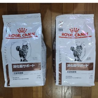 ROYAL CANIN - ロイヤルカナン 猫用 消化器サポート 4kg x2