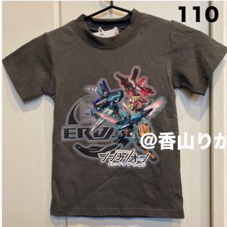 新幹線変形ロボ シンカリオン チェンジザワールド Tシャツ 110 新作☘️新品