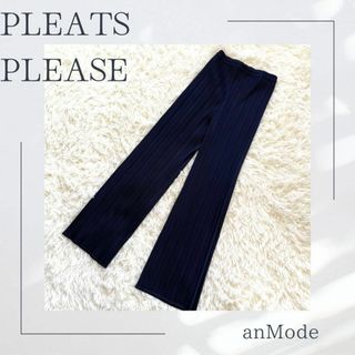 プリーツプリーズイッセイミヤケ(PLEATS PLEASE ISSEY MIYAKE)の【美品】PLEATS PLEASE プリーツプリーズ　ネイビー 　サイズ1(カジュアルパンツ)