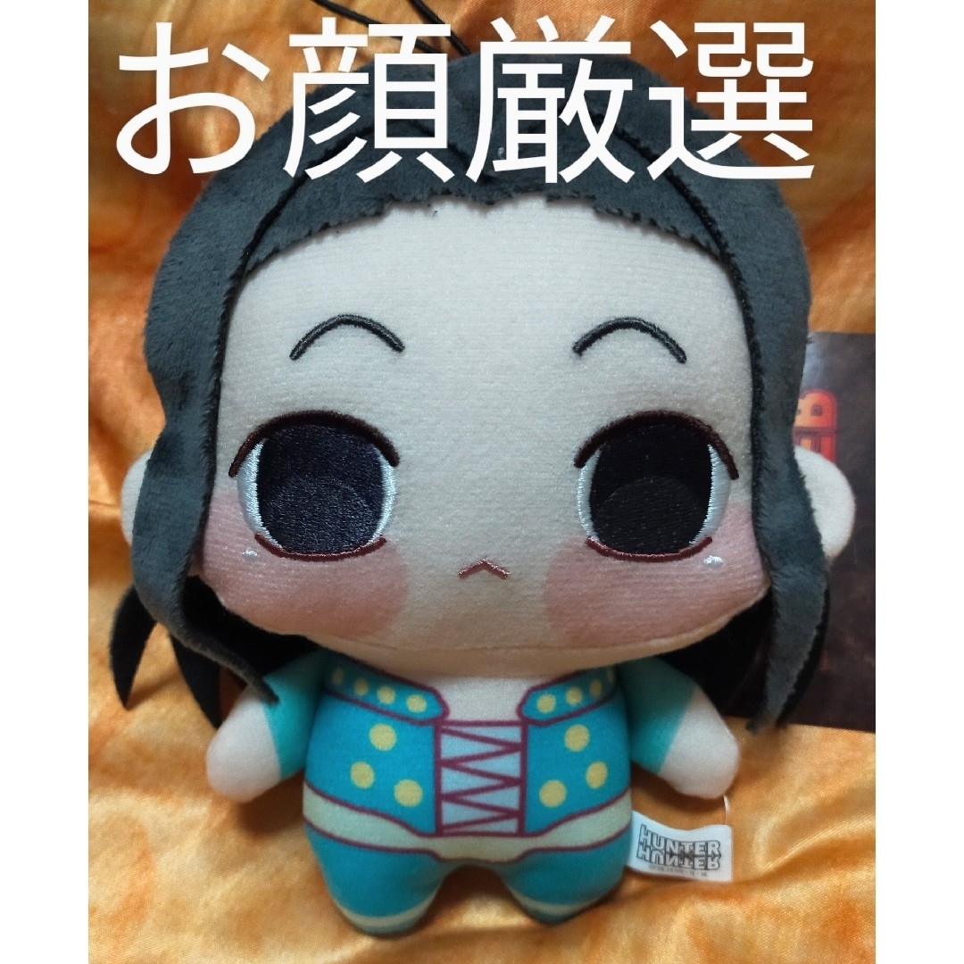 ✳HUNTER×HUNTER ハンターハンター ちょぴぬい ぬいぐるみ ✳HUNTER×HUNTER ハンターハンター ちょぴぬい ぬいぐるみ
