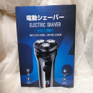 アマゾン(Amazon)の電動シェーバーElectricshaver 新品未使用未開封品(メンズシェーバー)