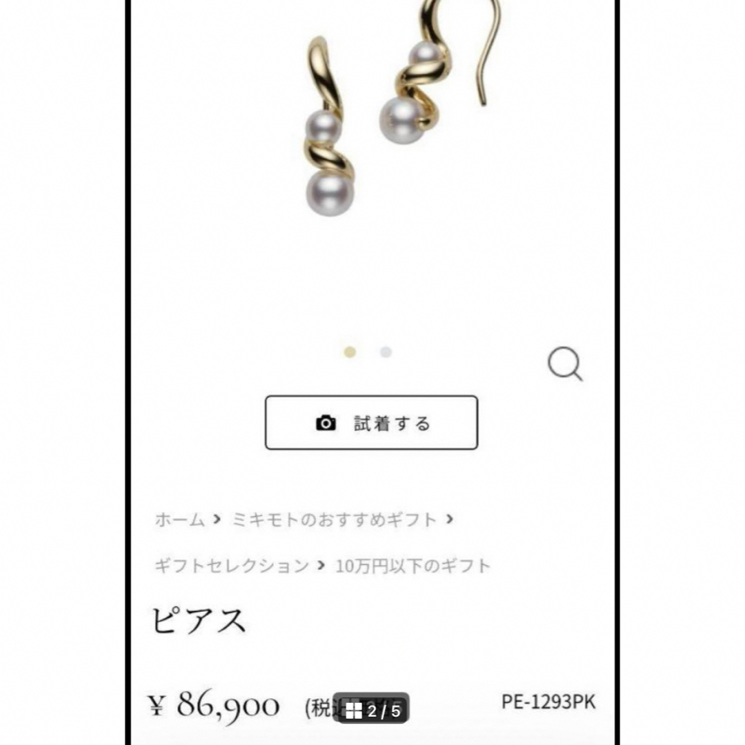 ミキモト ベビーパールピアス k18 超美品 ミキモト ベビーパールピアス k18 超美品