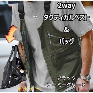 着るバック 2way タクティカルベスト ポケット多数 機能的 アウトドア 釣り(ベスト)