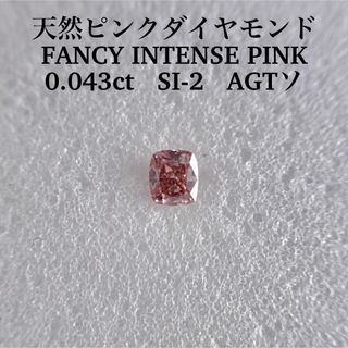 0.043ct SI-2 天然ピンクダイヤFANCY INTENSE PINK(その他)