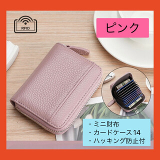 ミニ　財布　カードケース　定期　コンパクト　大容量　ピンク　AM-09(コインケース)