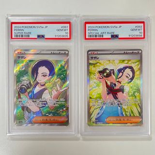 ポケモン - ポケモンカード サザレ sar psa10 サザレ sr psa10 2枚セット