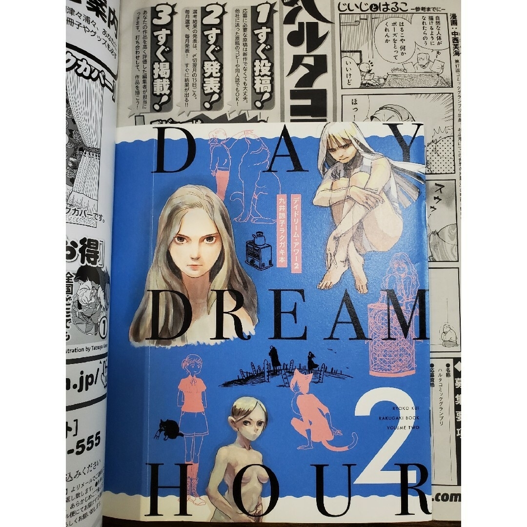 ハルタ、ダンジョン飯新連載号、九井諒子表紙、デイドリーム ハルタ、ダンジョン飯新連載号、九井諒子表紙、デイドリーム