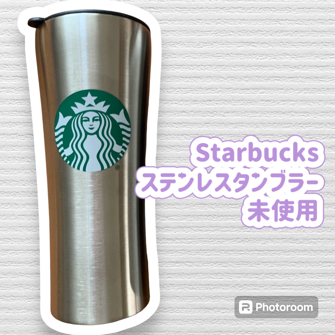 Starbucks - スタバ ステンレスタンブラー 1個 未使用 シルバー Starbucks - スタバ ステンレスタンブラー 1個 未使用 シルバー