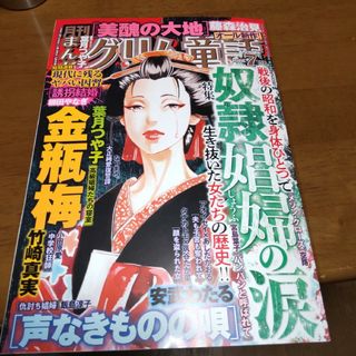 まんがグリム童話　2024年7月号　最新号