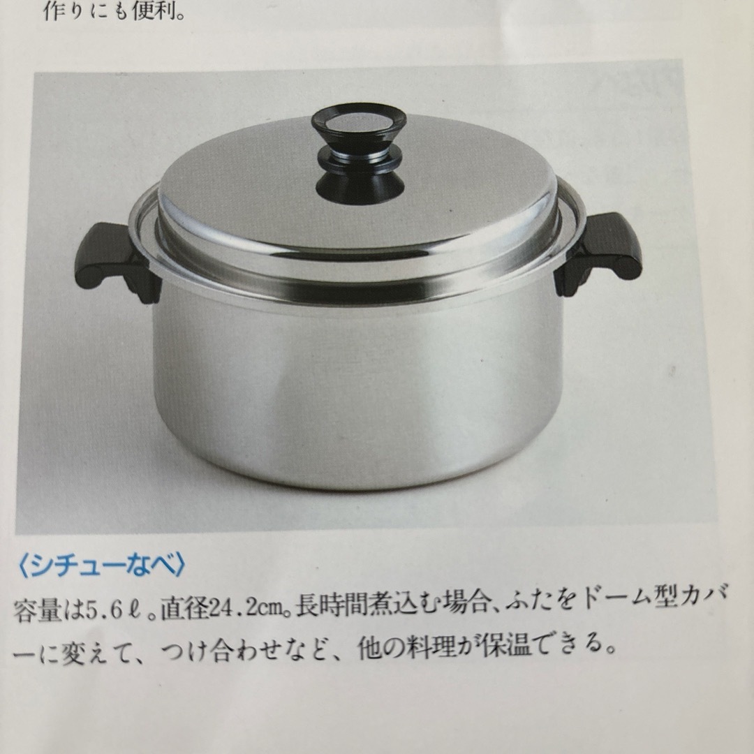 Amway - Amway アムウェイ Queen クィーン 両手鍋 セット お料理 Amway - Amway アムウェイ Queen クィーン 両手鍋 セット お料理