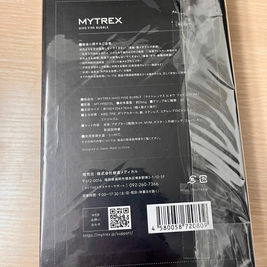 MYTREX マイトレックス HIHO FINE BUBBLE シャワーヘッド コスメ/美容のコスメ/美容 その他(その他)の商品写真