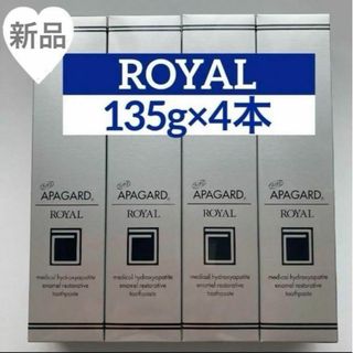 サンギ(サンギ)の【新品・未開封】APAGARD 薬用ハミガキ アパガードロイヤル　135g×4本(歯磨き粉)