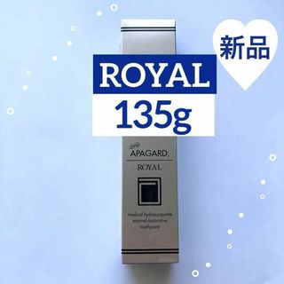 サンギ(サンギ)の【新品・未開封】APAGARD 薬用ハミガキ アパガードロイヤル　135g×1本(歯磨き粉)