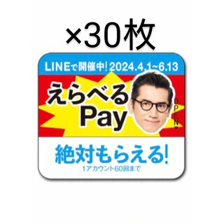 特茶 キャンペーンシール 1000円分
