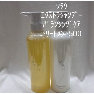 デミコスメティクス(DEMI COSMETICS)のウタウ エクストラシャンプー バランシングケアトリートメント 500 デミ 新品(シャンプー/コンディショナーセット)