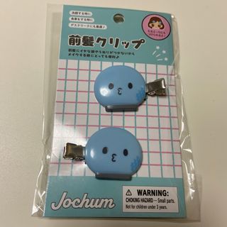 ジェイオーワン(JO1)のjochum マイクン　前髪クリップ　(バレッタ/ヘアクリップ)