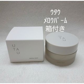 デミコスメティクス(DEMI COSMETICS)のウタウ メロウバーム 35g デミ 新品 正規品(ヘアワックス/ヘアクリーム)