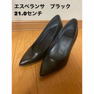 エスペランサ(ESPERANZA)のエスペランサ　12時間パンプス　21.0センチ　ブラック　履きやすい　歩きやすい(ハイヒール/パンプス)