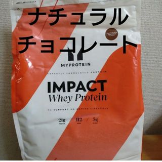 MYPROTEIN - マイプロテイン ナチュラルチョコレート 2.5kg