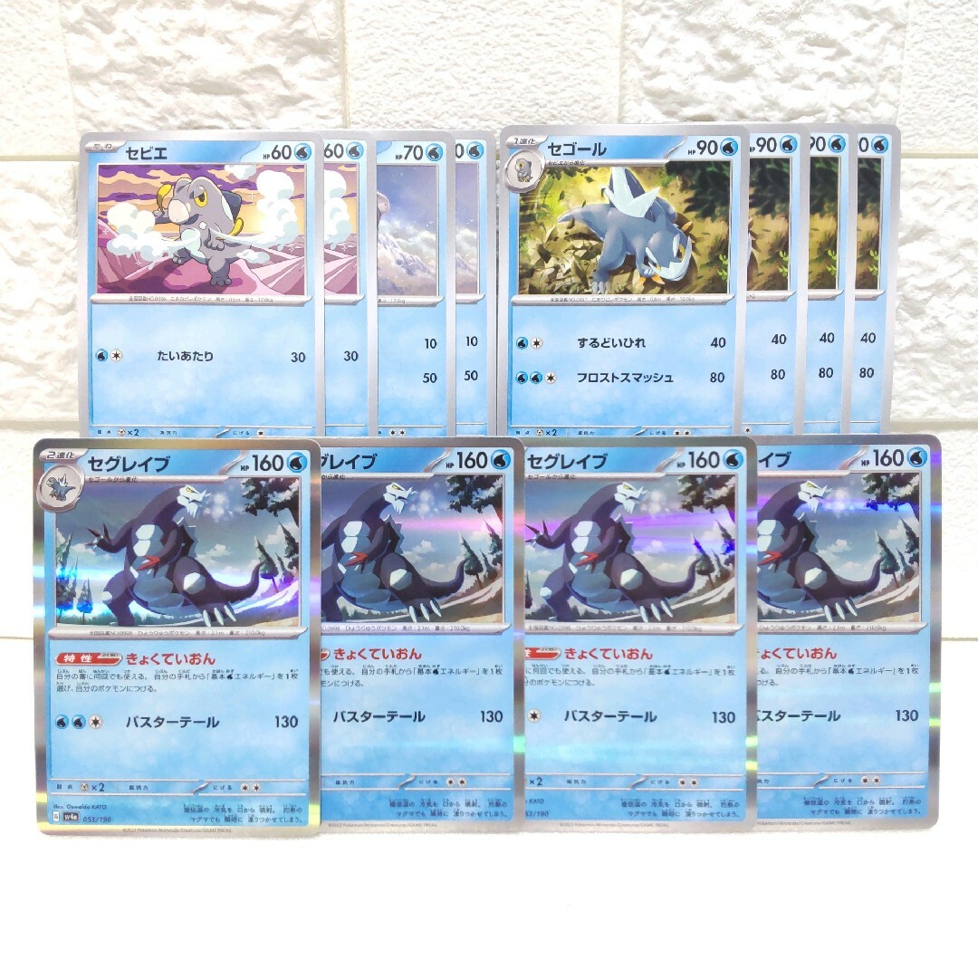 セグレイブ きょくていおん ポケモンカード ポケカ エンタメ/ホビーのトレーディングカード(シングルカード)の商品写真