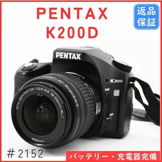PENTAX - ペンタックス PENTAX K200D レンズキット  《ショット数6456回》