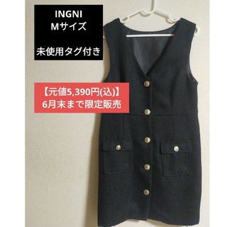 INGNI - INGNI ジャンバースカート ミニ ワンピース ツイード 黒