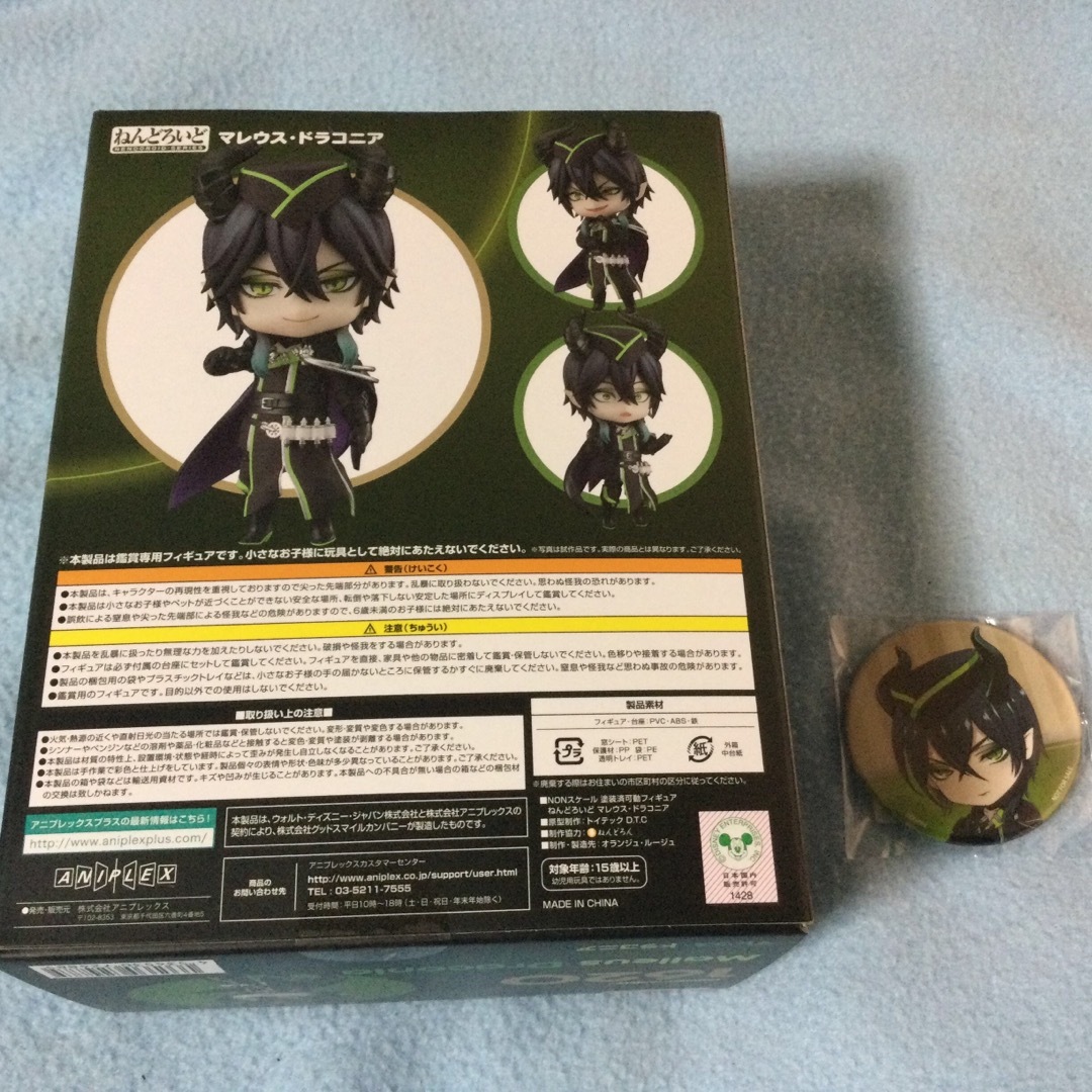ねんどろいど ツイステッドワンダーランド マレウス・ドラコニア ねんどろいど ツイステッドワンダーランド マレウス・ドラコニア