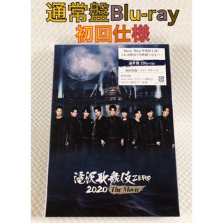 美品　通常盤Blu-ray〈2枚組〉滝沢歌舞伎ZERO 2020 　s1890a