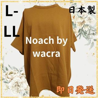 ★即日発送★ノーアハバイワクラ　半袖　シャツ　トップス　カットソー　日本製(Tシャツ(半袖/袖なし))