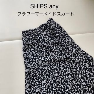 シップス(SHIPS)のSHIPS any フラワーマーメイドスカート(ロングスカート)