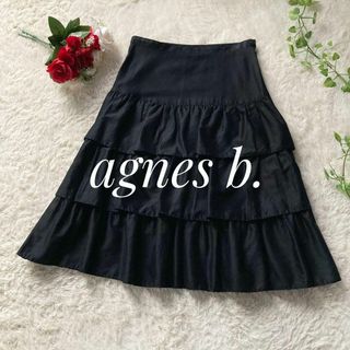 アニエスベー(agnes b.)の洗える！アニエスベー　ティアードスカート　ロング　フレア　綿　ブラック　日本製(ひざ丈スカート)