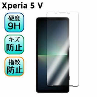 Xperia 5 V SO-53D SOG12 強化液晶 ガラスフィルム