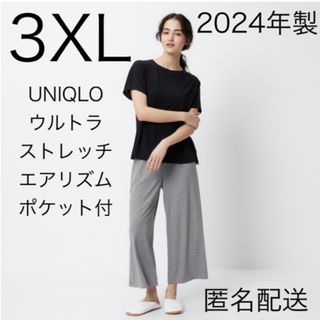 ユニクロ(UNIQLO)の【3XL】UNIQLO ウルトラストレッチエアリズムセット 2024年製品(ルームウェア)