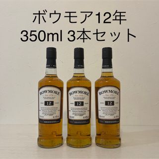 サントリー - ボウモア12年 350ml 3本セット　新品未開封　スコッチ　アイラ　サントリー