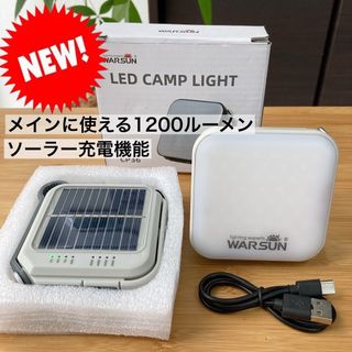 箱ダメージ特価　1200ルーメン　/ ルーメナー よりオススメ　ゴールゼロ　②