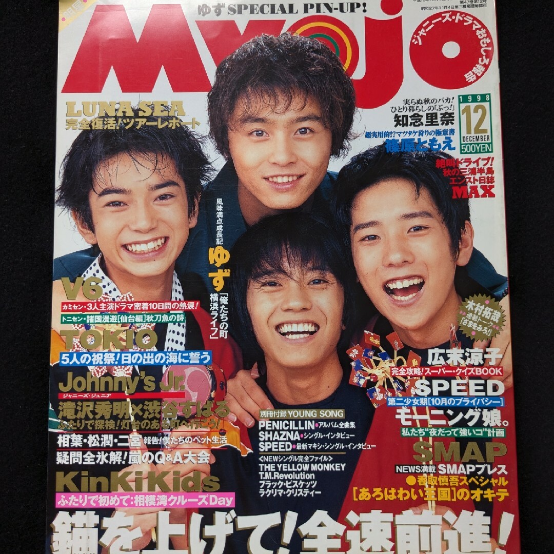 KinKi Kids SMAP 木村拓哉 山下智久 LUNA SEA 長瀬智也の通販 by KinKi Kids SMAP 木村拓哉 山下智久 LUNA SEA 長瀬智也の通販 by