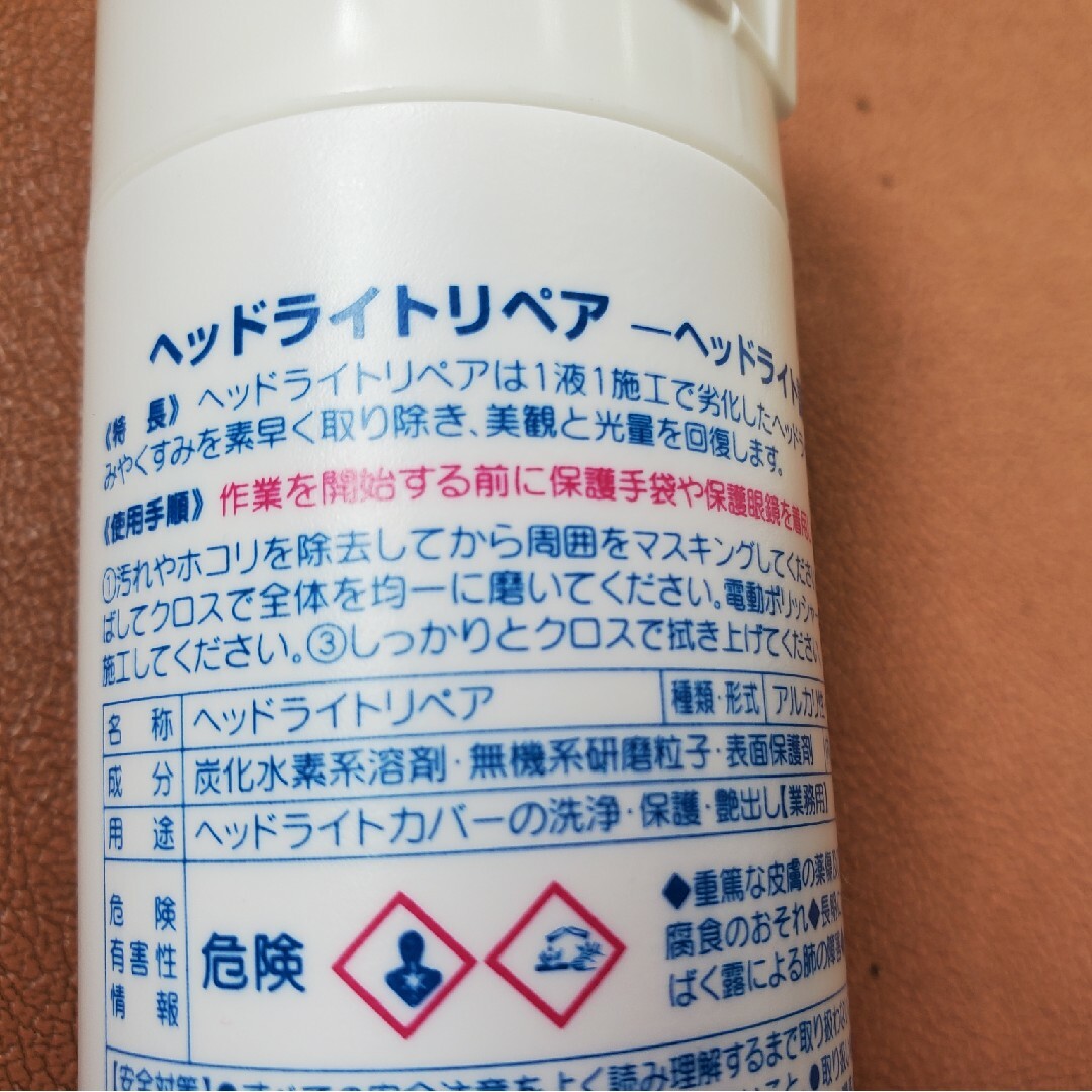 ワコーズ◎ヘッドライトリペア◎新商品の通販 by ロッピー's ワコーズ◎ヘッドライトリペア◎新商品の通販 by ロッピー's