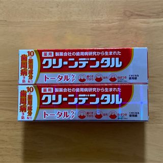 ダイイチサンキョウヘルスケア(第一三共ヘルスケア)の クリーンデンタル トータルケア 薬用  100g  2本(歯磨き粉)