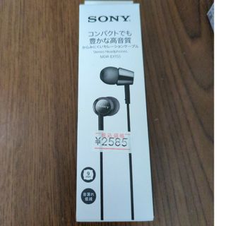 SONY - ソニー 密閉型インナーイヤーレシーバー ブラック MDR-EX155(1コ入)