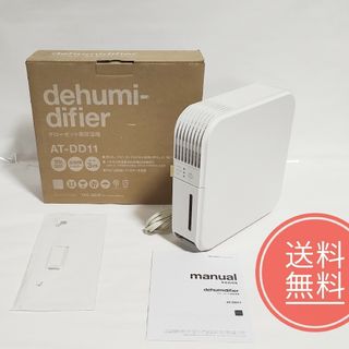 【送料無料】未使用品★タグレーベル★AT-DD11-WH★クローゼット用除湿機(その他)